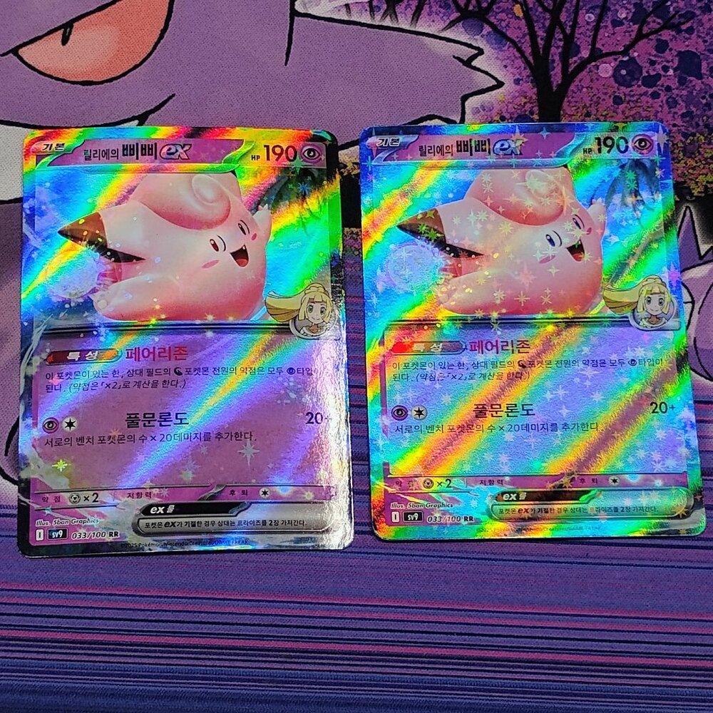 Pokémon (2) Lillie's Clefairy Japanese Card Lot Holo 033/100 SV9 Jigglypuff